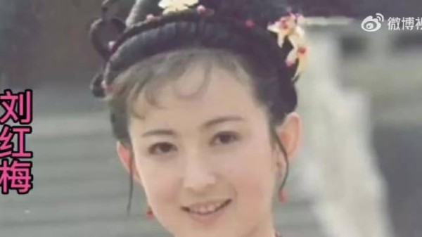 演员刘红梅去世,曾低调深耕演艺多年
