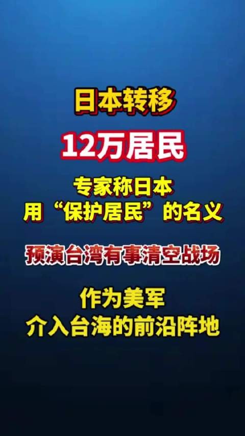 日本是在为战争做准备吗？防人之心不可无，要做好准备啊