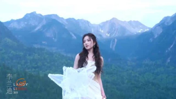 李兰迪CUT 好美好仙