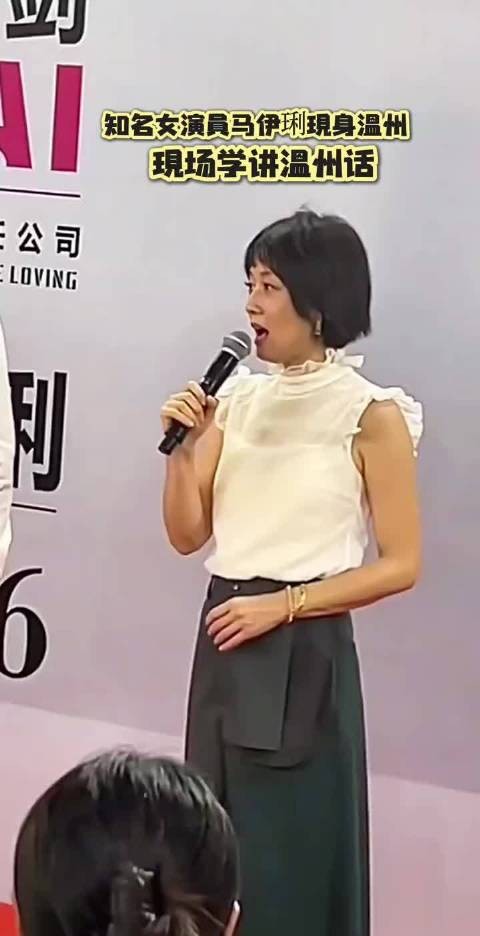 马伊琍温州出席活动，造型翻车，本人又黑又瘦，发型显老气！