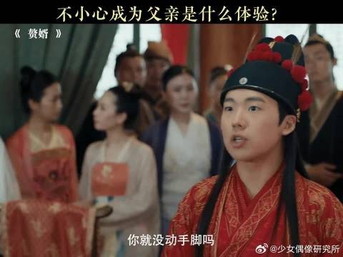 当兄弟的年纪当上了他爸爸