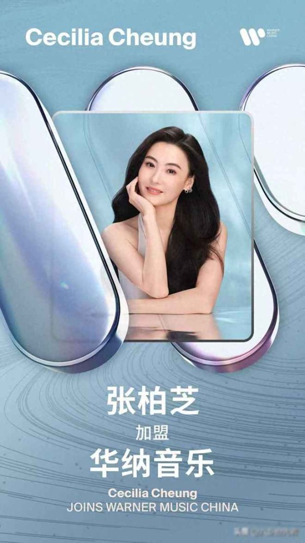 张柏芝签约音乐圈，与谢霆锋同赛道，三娃妈妈能否逆风翻盘？