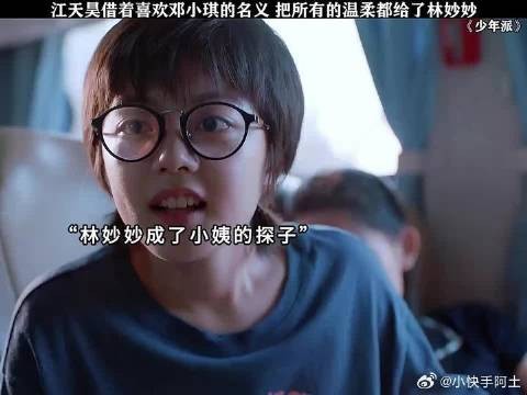 借爱邓小琪的幌子,江天昊的温柔全给了林妙妙