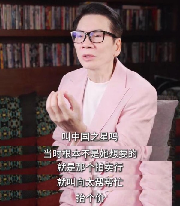 向华强爆料!向太被忽悠,8600万拍下“中国之星”,反倒赚了几倍
