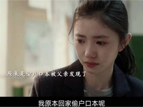 男子偷户口本被父亲发现跳楼，女友痛哭