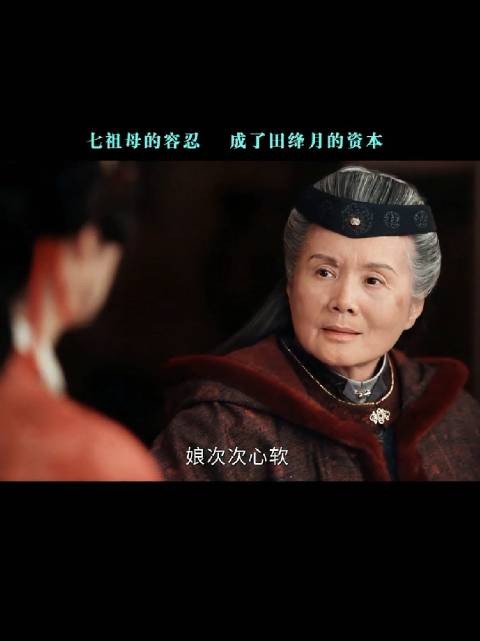 景福帮着景祺跪着求来的媳妇，结果要了他的命，可悲