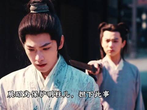 展昭人设善良坦荡，假夜叉被指纵火元凶