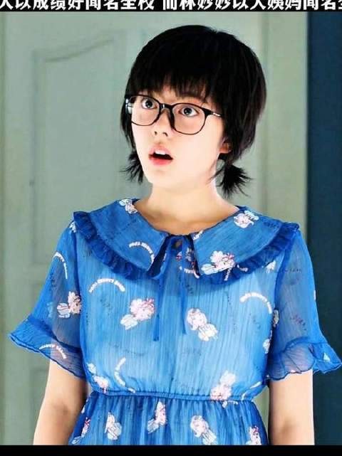 别人以学习闻名全校,而林妙妙以大姨妈闻名全校