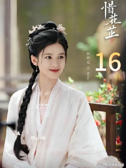 我从未想过要全身而退，芷争朝惜好好磕呀