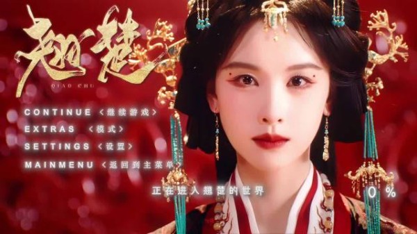国产剧《楚朝》颠覆套路，女主掀翻前夫棋盘专注事业