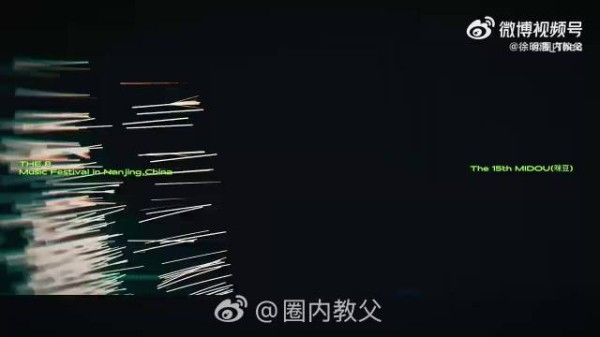 徐明浩南京音乐节vlog曝光,排练花絮引万人回忆
