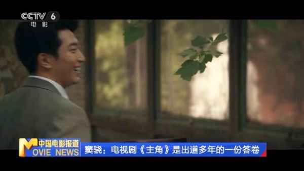 窦骁谈《主角》刘红兵角色塑造，称是多年答卷