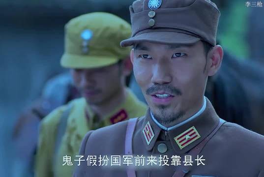 鬼子假扮国军想要刺杀县长，不料却被小伙一眼识破！
