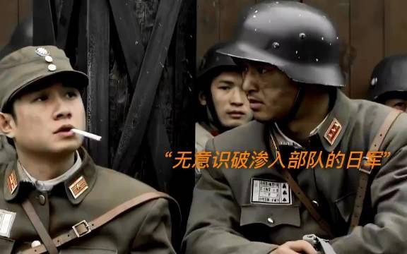 男人意外发现，眼前的这个队伍可能是鬼子假扮的！