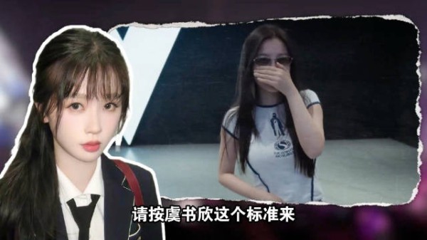 以后内娱演员跨界开演唱会，请按虞书欣这个标准来！