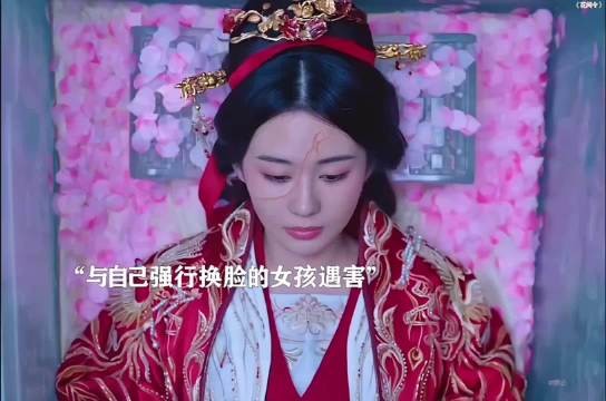 花间令:为嫁挚爱上官芷换脸杨采薇,新婚之夜竟惨遭毒手, 鞠婧祎x刘学义