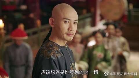 弘昼与叛党勾结犯上作乱，被皇上看穿