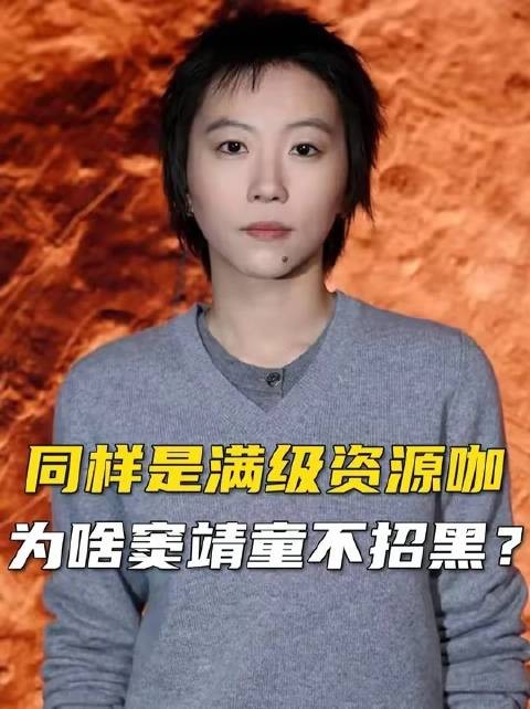 同样是顶级资源咖,为何窦靖童鲜有非议?