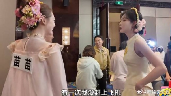孟子义苗苗初见面相谈甚欢
