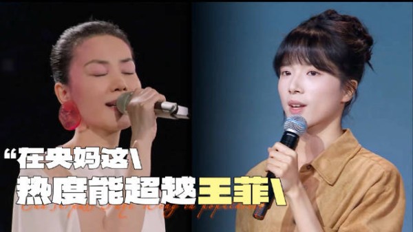 能在央视唱歌的热度超越王菲的，恐怕也只有票房13亿的李思潼了