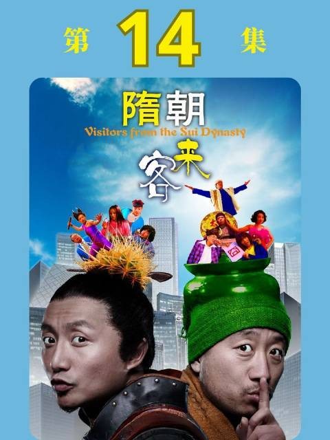 浓情正酣之际,妻子突然现身!前世今生 悬疑古装