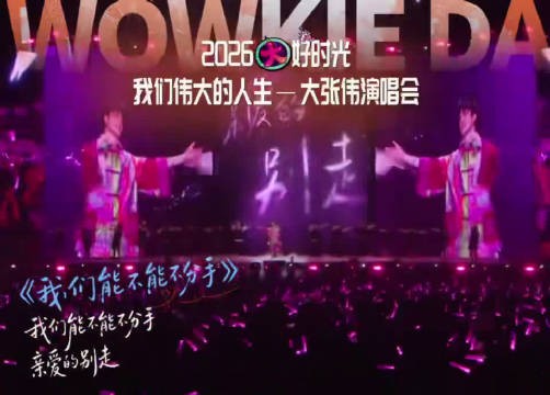 直播间氛围感恰到好处,每一段演唱都饱含诚意,满心期盼演唱会相聚时刻
