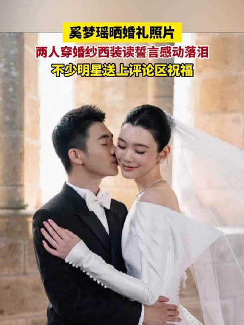 何猷君读誓言奚梦瑶感动落泪
