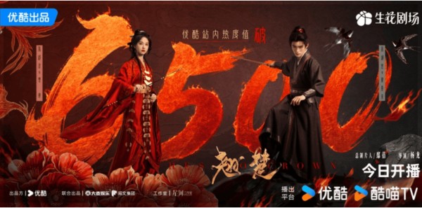 《翘楚》优酷、Netflix全球同步开播，陈都灵演绎将军之女楚朝重生破局