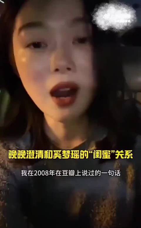 晚晚曾否认嘲讽奚梦瑶