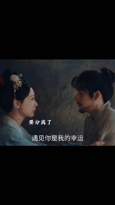 祯娘和戚九分离，田本昌：你们俩永远不可能在一起的