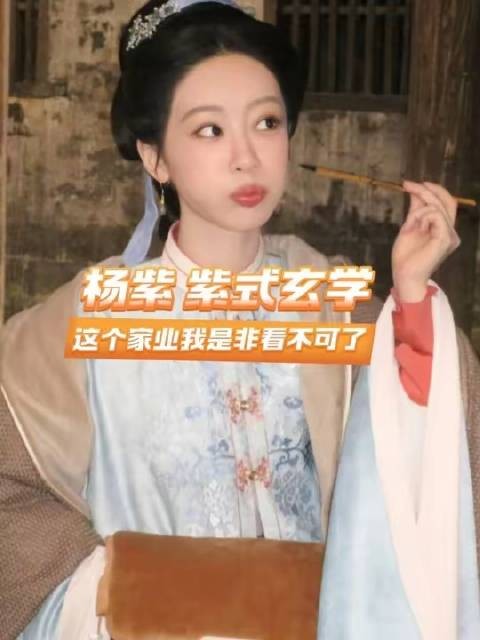 翘首以盼这位祯娘登场! 香蜜沉沉烬如霜 董竹君