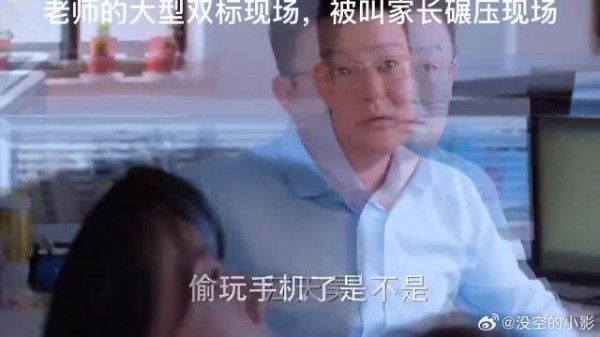 “舅舅”的气场强大，老师瞬间懵圈