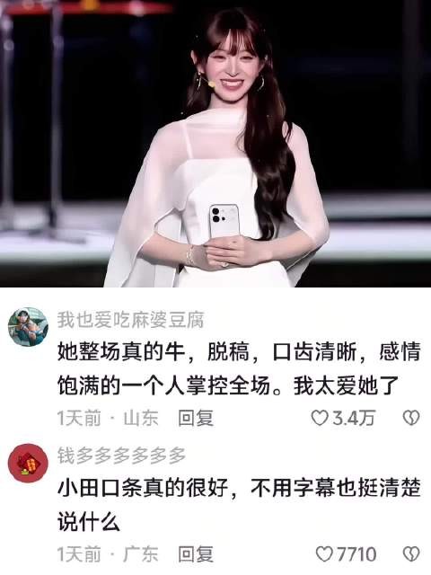“祝福你们每个人都能活出自己的光”，好喜欢田曦薇说的这句话