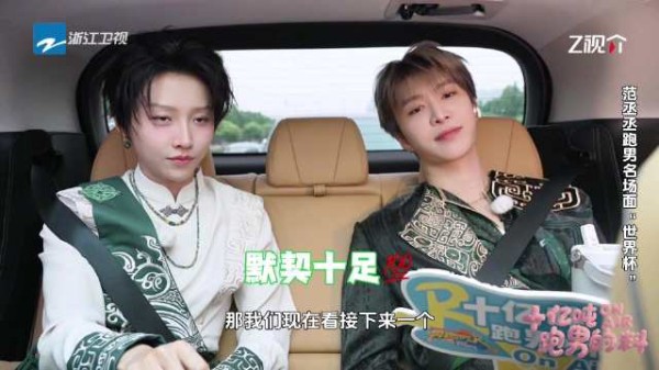 范丞丞回顾节目名场面坦言难共情，经典片段持续贡献欢笑