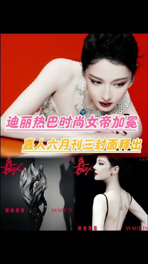 迪丽热巴登顶巅峰！五大二小荣誉集齐，全满贯实至名归！
