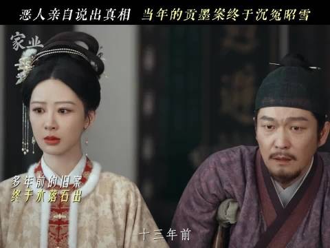 沉冤终得雪，八房洗刷所有冤屈！杨紫 李祯