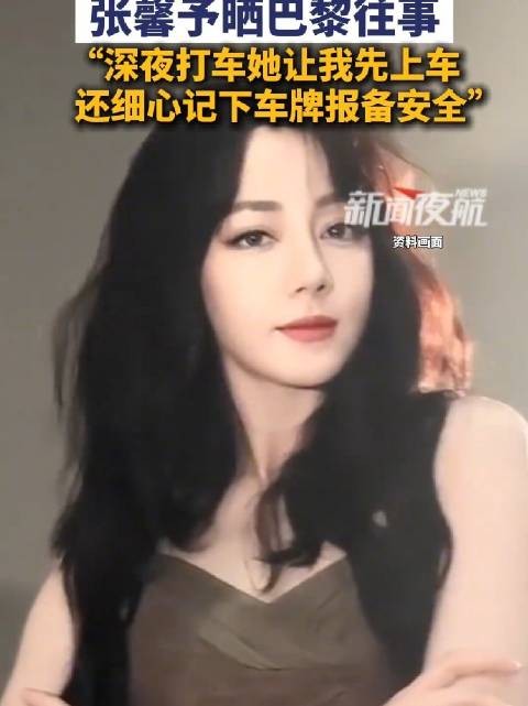 张馨予发文与迪丽热巴暖心往事