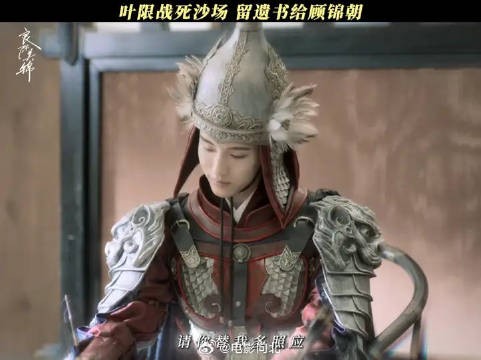 此去，再无归期