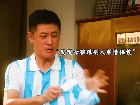 我以为是她爸呢