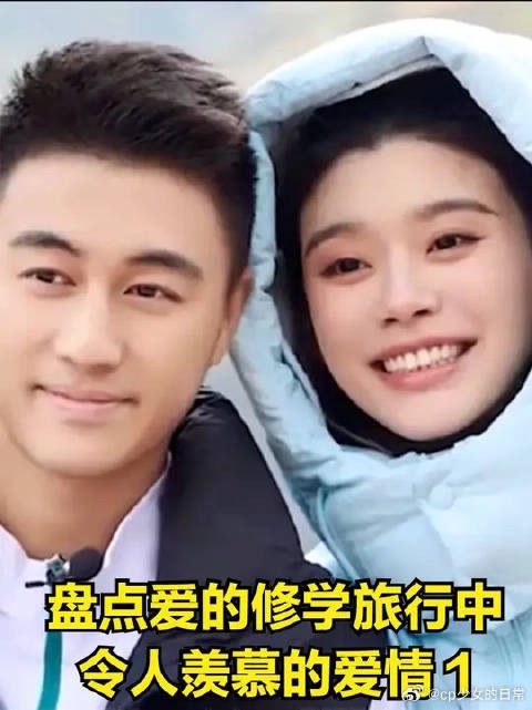 盘点爱的修学旅行中令人羡慕的爱情