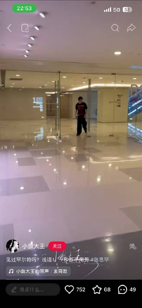 罕锅转向跑仍被预测无奈撇嘴笑