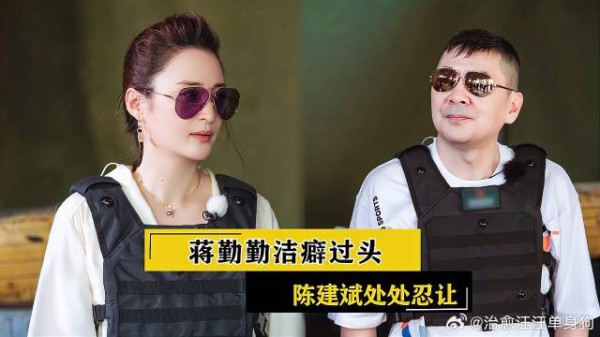 蒋勤勤洁癖过头，陈建斌处处忍让