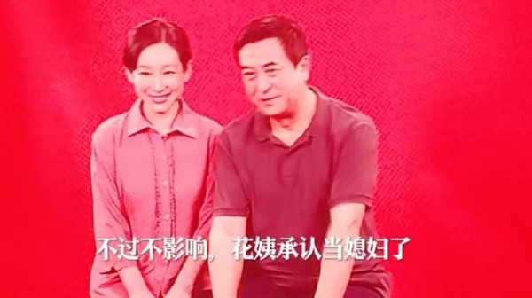胡三元与花姨领证未果终成眷属,忆秦娥寻爱无果