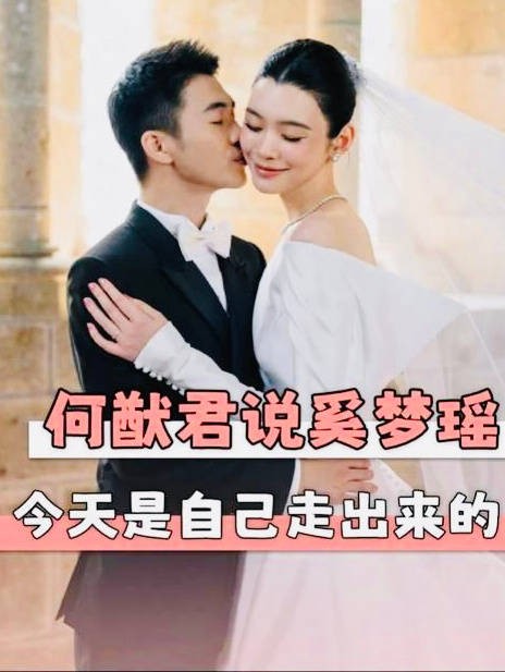 爱你的人会给予你最大的尊重！奚梦瑶和何猷君真是短剧照进现实啊！