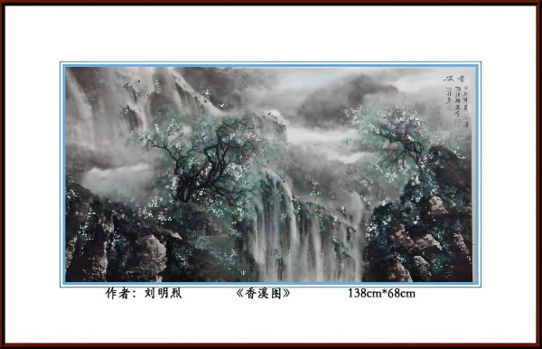 【原创】溪涧凝翠藏幽香，丹鹤翩跹沐春晖｜刘明烈两幅国画，揽山水灵韵，绘吉祥雅境！