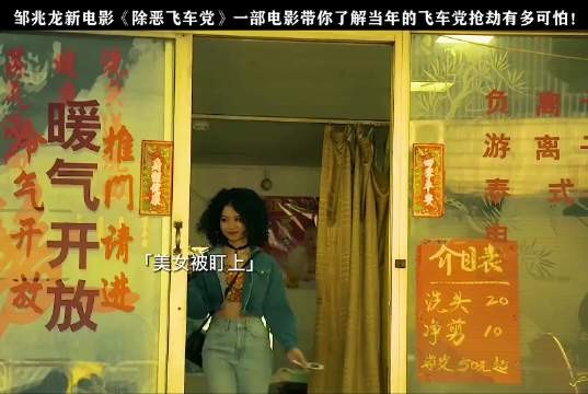 邹兆龙新电影来了 一如既往的反派 一如既往的狠 后面简直不要太刺激！