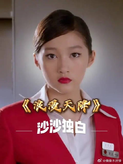 “性感空姐”撞上富豪！
