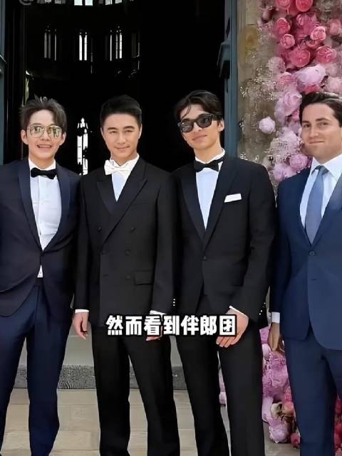 何猷君伴郎团阵容曝光，全球歌手与乔什•兰黛领衔