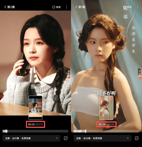 短剧单集限长时代开启，红果迎来第一批试验者