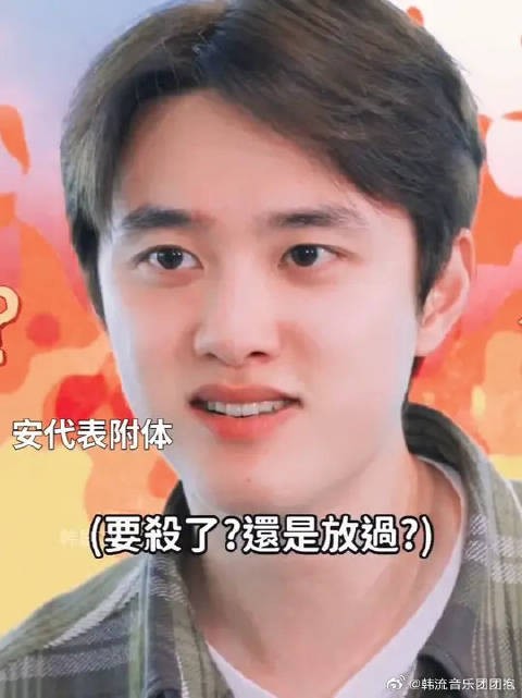 EXO 弟弟 LINE 整蛊，都暻秀含泪吃满嘴芥末